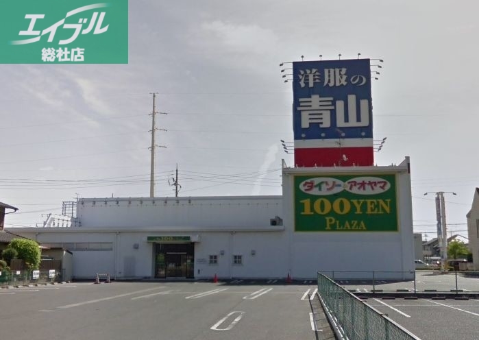 ホームセンター　ザ・ダイソー＆アオヤマ倉敷沖新店（ホームセンター）まで347m