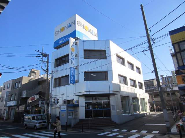 銀行　湘南信用金庫馬堀支店（銀行）まで780m