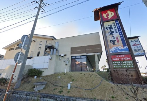 その他　横須賀温泉 湯楽の里（その他）まで964m