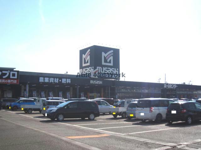 ホームセンター　スーパーセンタームサシ長岡店（ホームセンター）まで567m