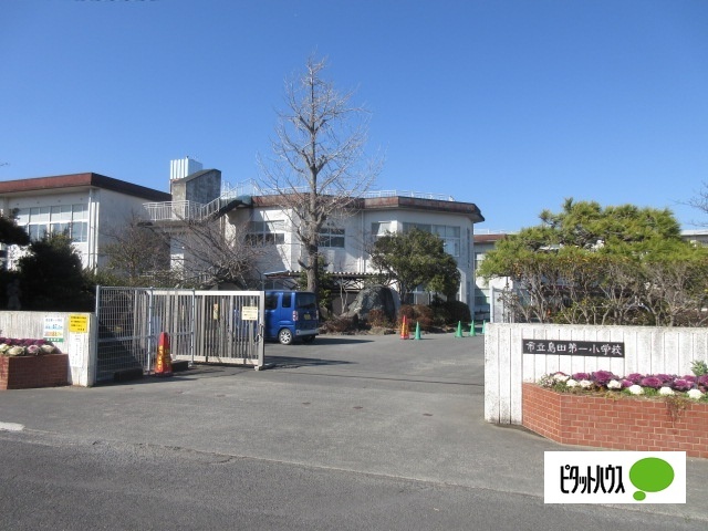 小学校　島田市立島田第一小学校（小学校）まで745m