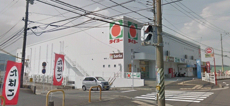 スーパー　タイヨー中山店（スーパー）まで631m