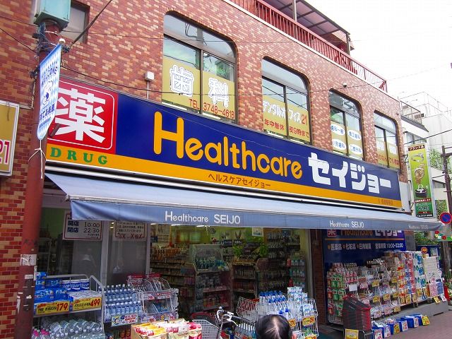 ドラックストア　くすりセイジョー長原駅前店（ドラッグストア）まで564m