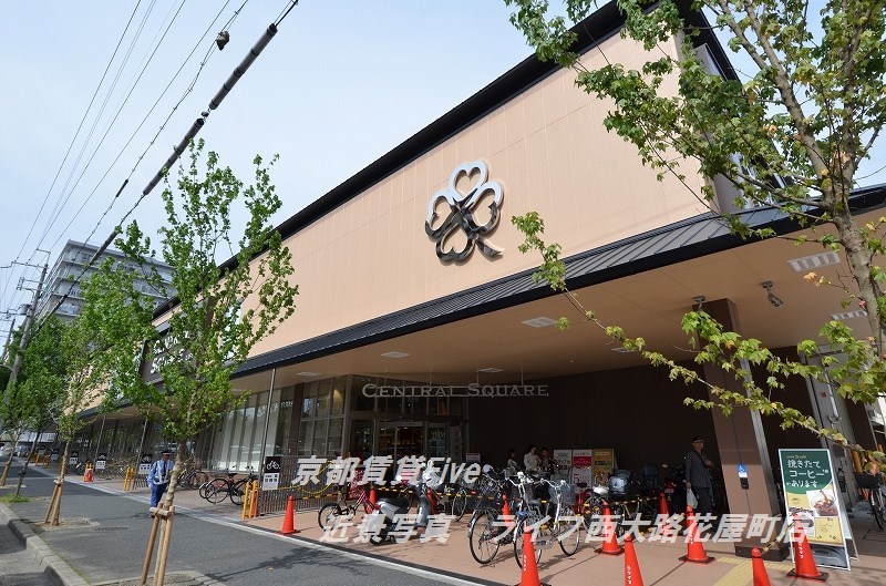スーパー　ライフセントラルスクエア西大路花屋町店（スーパー）まで457m