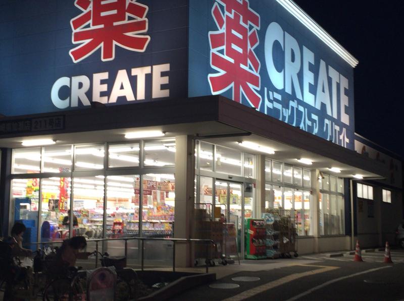 ドラックストア　クリエイトエス・ディー川崎下平間店（ドラッグストア）まで956m