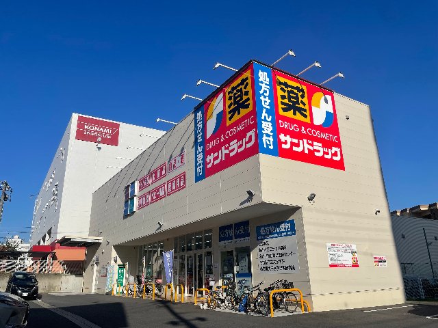 ドラックストア　サンドラッグいりなか店（ドラッグストア）まで730m