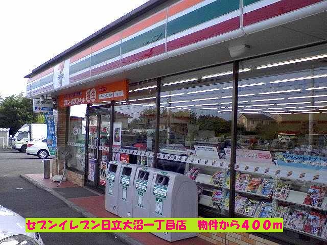 コンビニ　セブンイレブン日立大沼１丁目店（コンビニ）まで400m