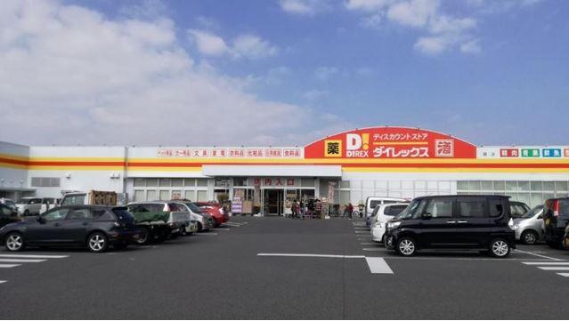 その他　DiREX鏡店（その他）まで675m