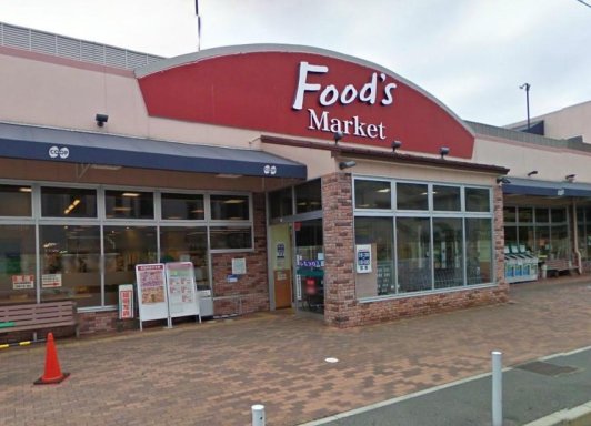 スーパー　生活協同組合コープこうべ コープ長田（スーパー）まで778m