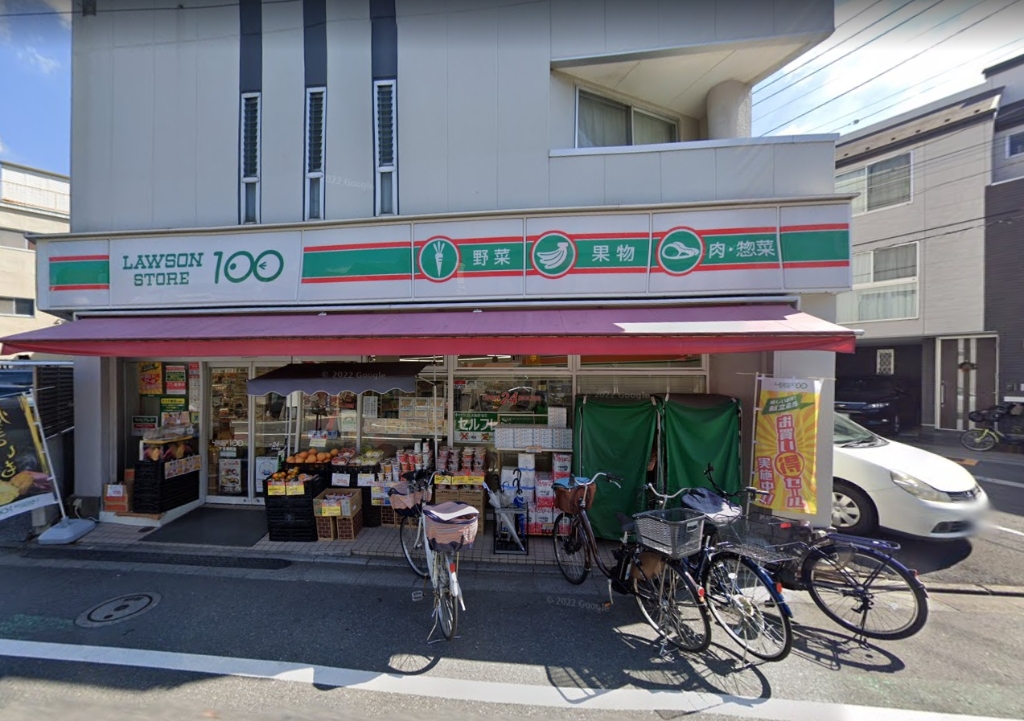 スーパー　ローソンストア100 LS千住寿町店（スーパー）まで320m