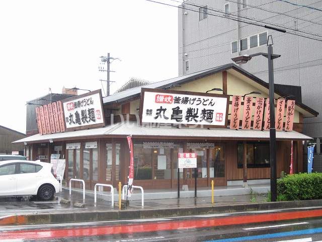 飲食店　丸亀製麺東浦（飲食店）まで113m