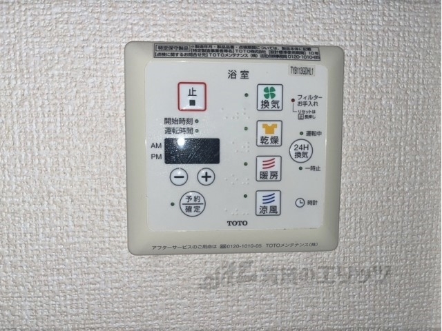 その他設備　浴室乾燥機