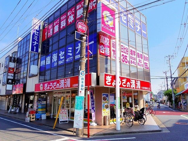 その他　ぎょうざの満洲 大泉学園南口店（その他）まで843m