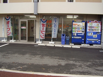 その他　コインランドリー（その他）まで400m