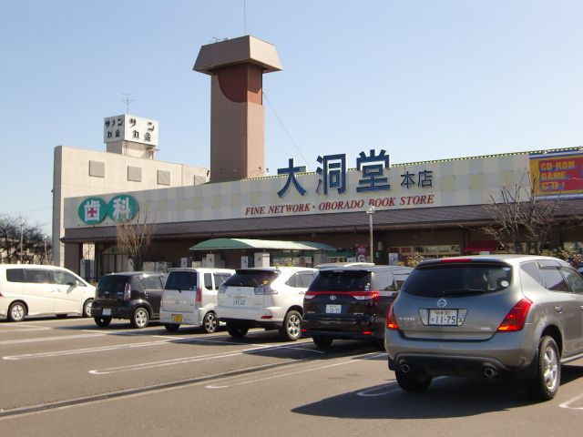 その他　大洞堂（その他）まで820m