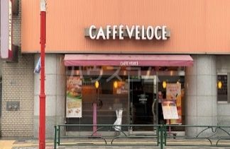 飲食店　カフェ・ベローチェ 西早稲田店（飲食店）まで486m