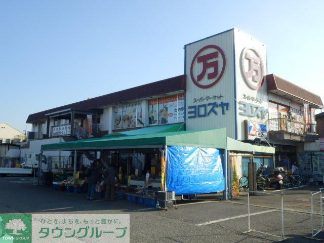 コンビニ　よろずや（コンビニ）まで550m