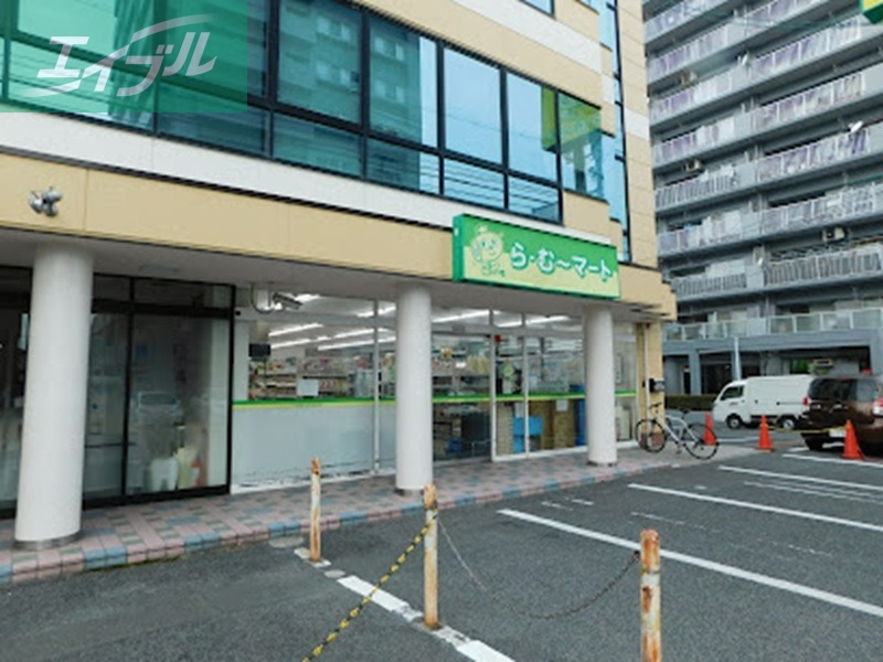 スーパー　ら・む～マート岡山野田店（スーパー）まで105m