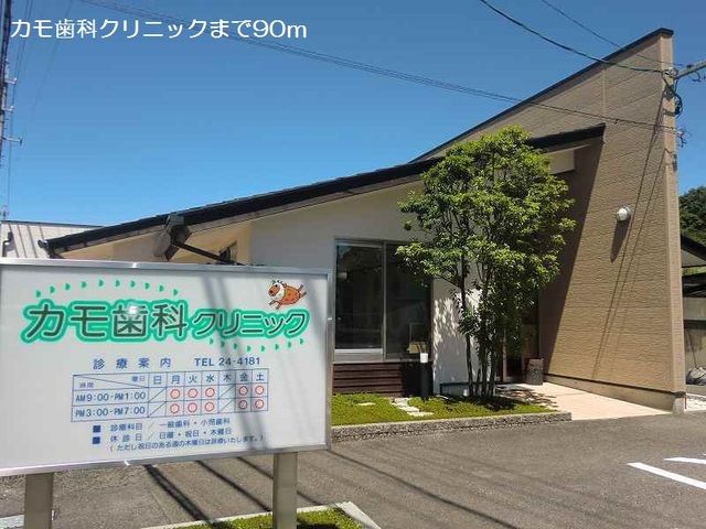病院　カモ歯科クリニック（病院）まで90m