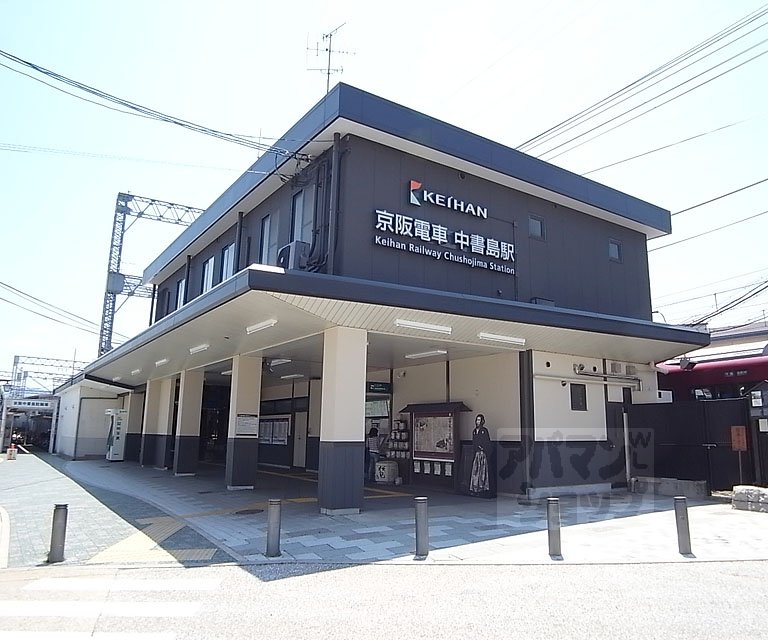 その他　中書島駅（その他）まで2400m