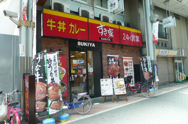 飲食店　すき家（飲食店）まで230m