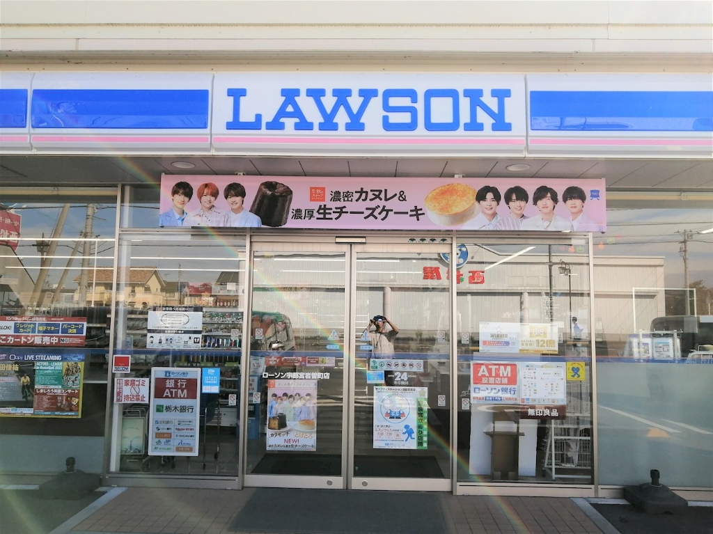 コンビニ　ローソン 宇都宮岩曽町店（コンビニ）まで578m