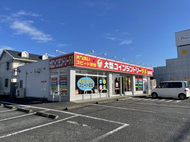 その他　大型コインランドリデポ 田中店（その他）まで550m