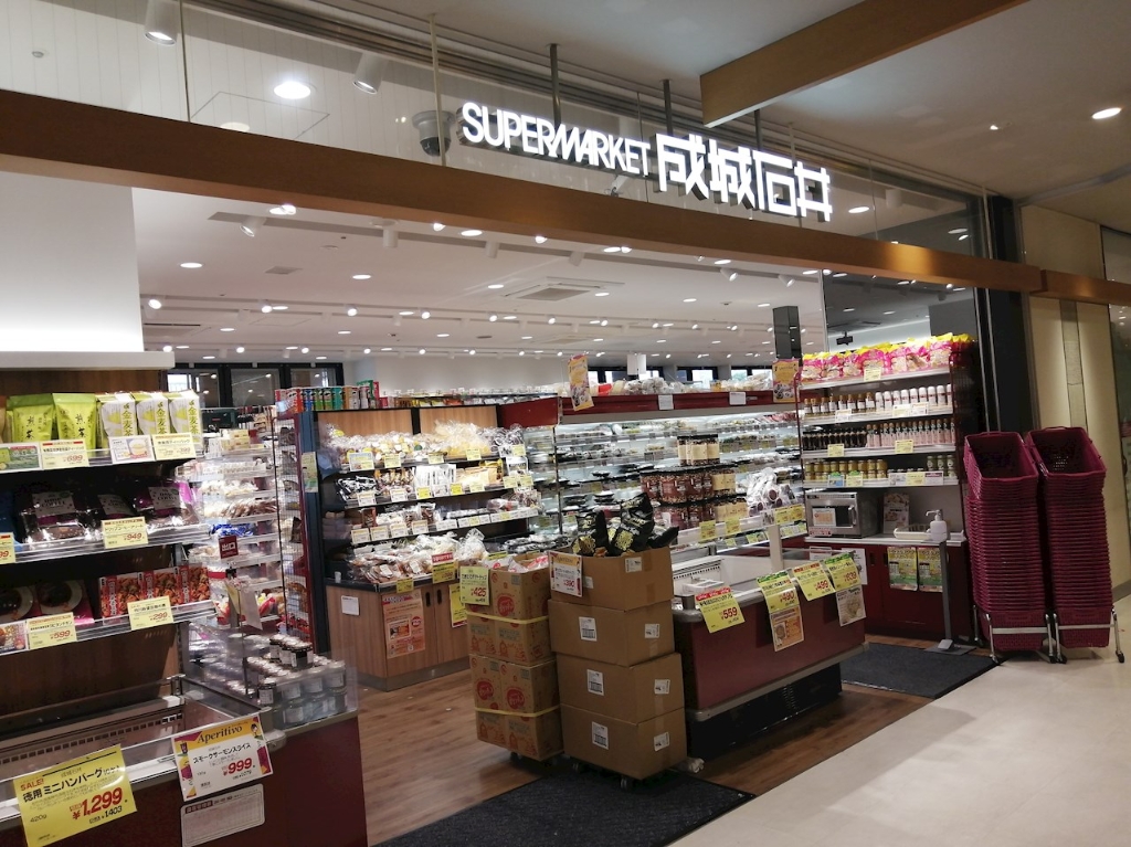スーパー　成城石井 宇都宮パセオ店（スーパー）まで604m