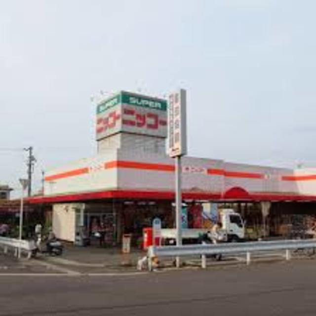 スーパー　ニッコー星田店（スーパー）まで1086m