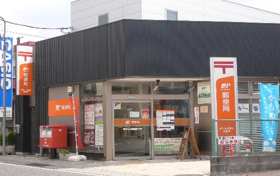 郵便局　厚木愛甲郵便局（郵便局）まで1393m