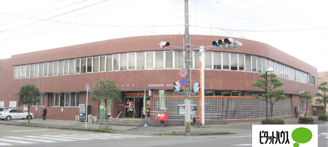 郵便局　小林郵便局（郵便局）まで215m