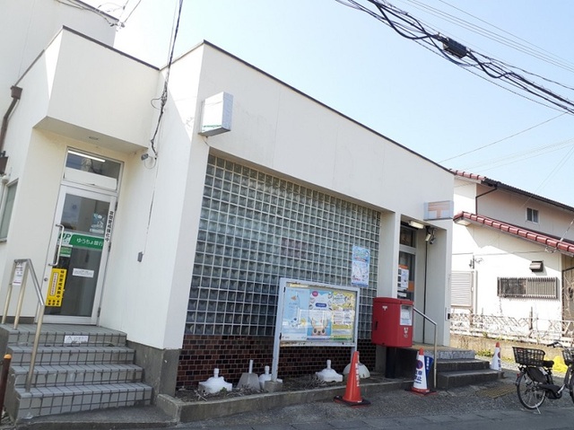 郵便局　日立大沼郵便局（郵便局）まで350m