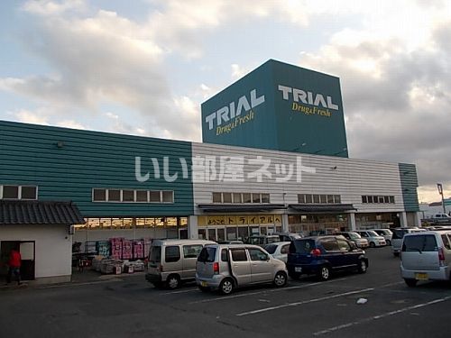 スーパー　ドラッグ&フレッシュトライアル 小月店（スーパー）まで1925m
