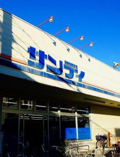 スーパー　サンディ正雀店（スーパー）まで553m