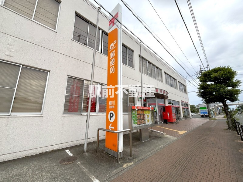 その他　柳川郵便局（その他）まで900m