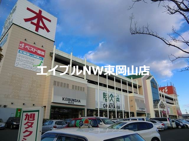 ショッピングセンター　岡山モール（ショッピングセンター）まで488m