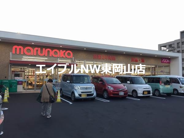 スーパー　山陽マルナカ西市店（スーパー）まで122m