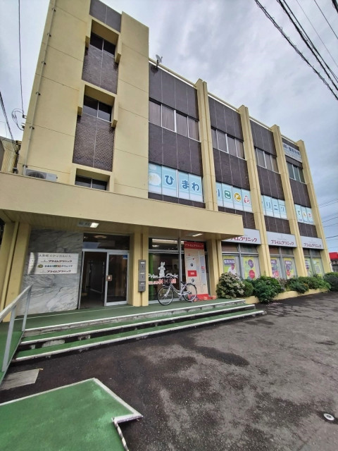 病院　ひまわりこどもクリニック（病院）まで230m