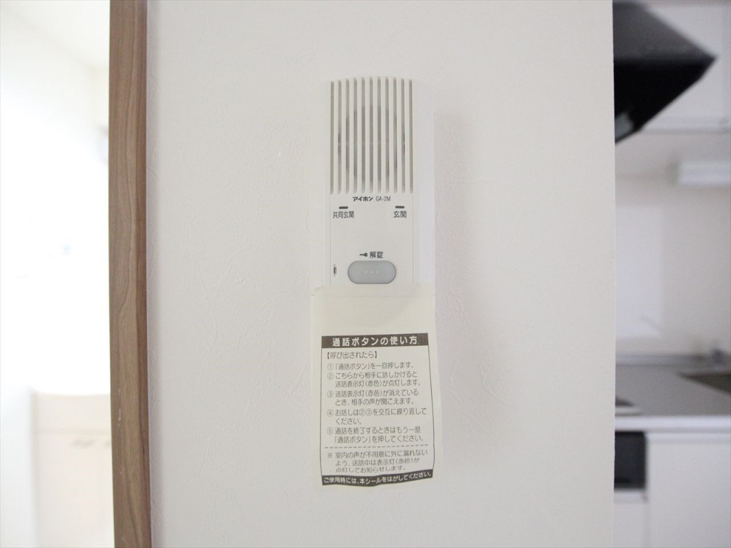 セキュリティ　インターホン