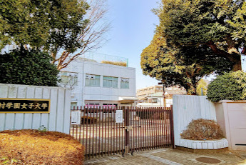 大学・短大　私立川村学園女子大学目白キャンパス（大学・短大）まで949m