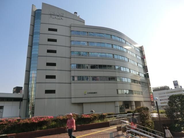 その他　藤沢ルミネプラザ（その他）まで610m