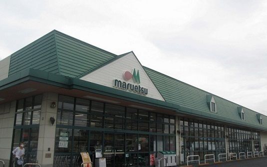 スーパー　マルエツ　佐知川店（スーパー）まで650m