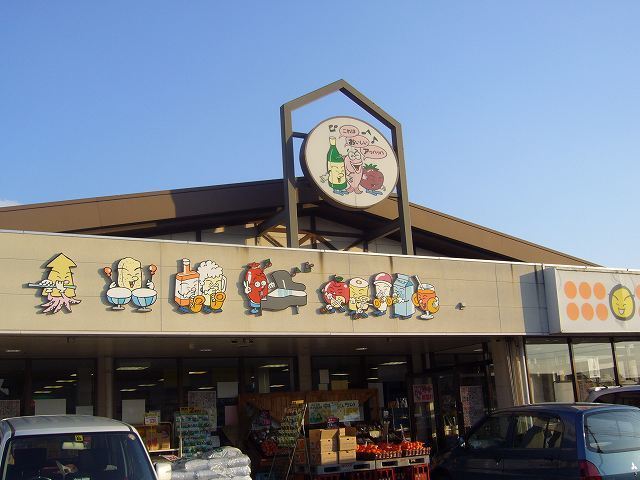 その他　これはおいしいアッハッハ（その他）まで900m