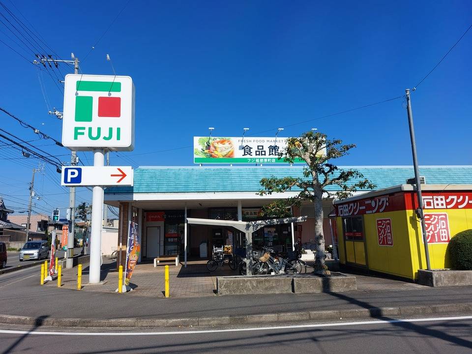 スーパー　フジ砥部原町店（スーパー）まで377m