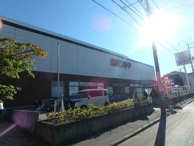 スーパー　東光ストア西線６条店（スーパー）まで620m