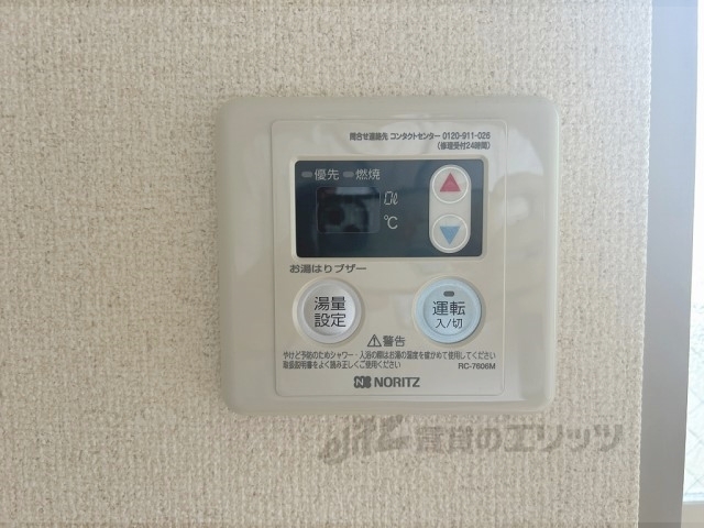 その他設備　給湯器リモコン