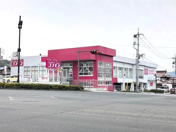 ドラックストア　ディスカウントドラッグコスモス西（ドラッグストア）まで1265m