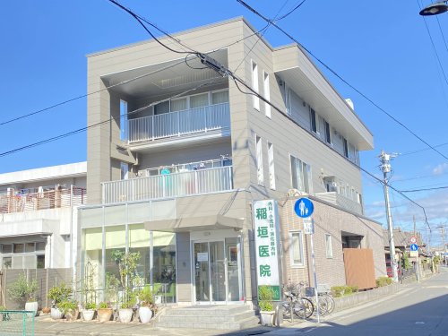 病院　稲垣医院（病院）まで1079m