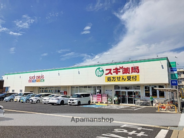 ドラックストア　スギドラッグ　井ヶ谷店（ドラッグストア）まで546m