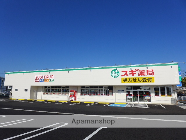 その他　スギドラッグ井ヶ谷店（その他）まで552m